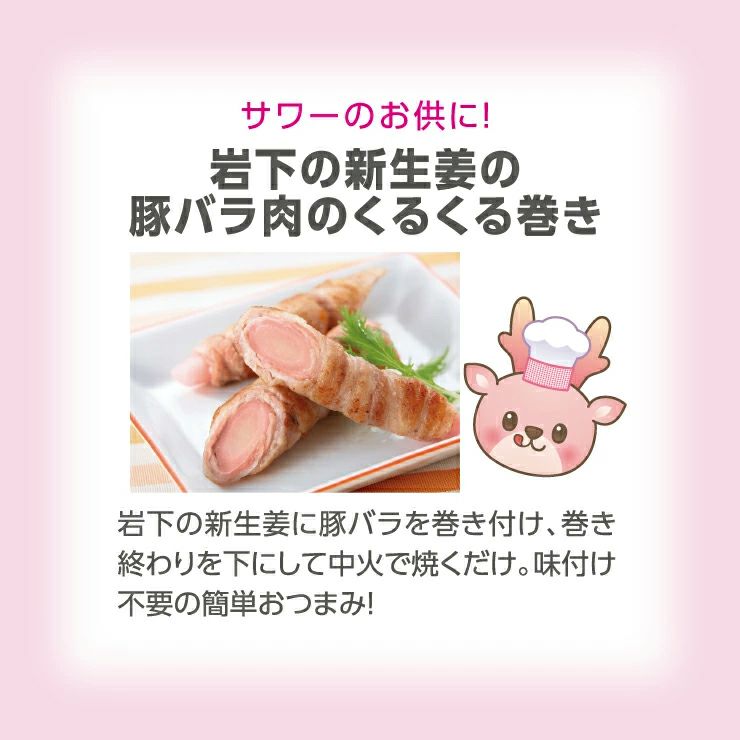 岩下食品 岩下の新生姜サワー 缶 350ml