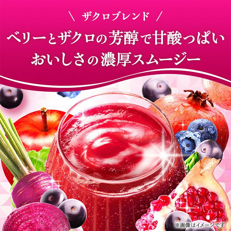カゴメ 野菜生活100 Smoothie アサイー&ベリーMix