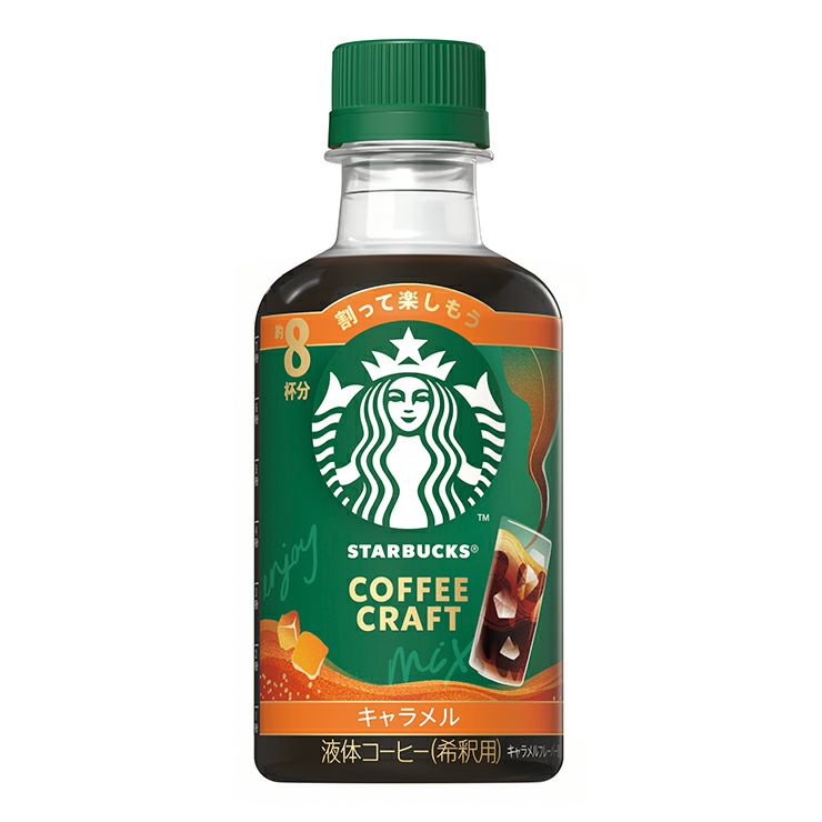 スターバックス コーヒークラフト キャラメル
