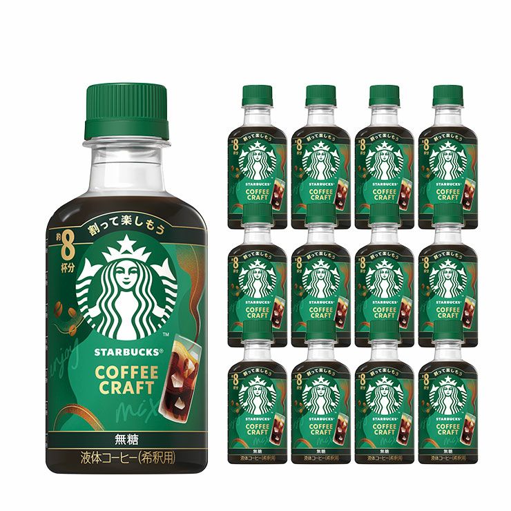 スターバックス コーヒークラフト 無糖