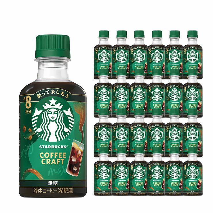 スターバックス コーヒークラフト 無糖 260ml 24本 スタバ ネスレ 希釈用