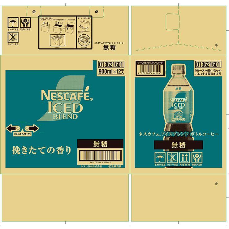 ネスカフェ アイスブレンド ボトルコーヒー 無糖 