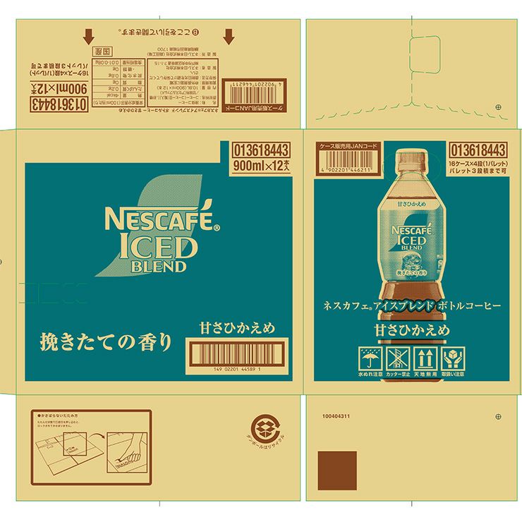 ネスカフェ アイスブレンド ボトルコーヒー 甘さひかえめ
