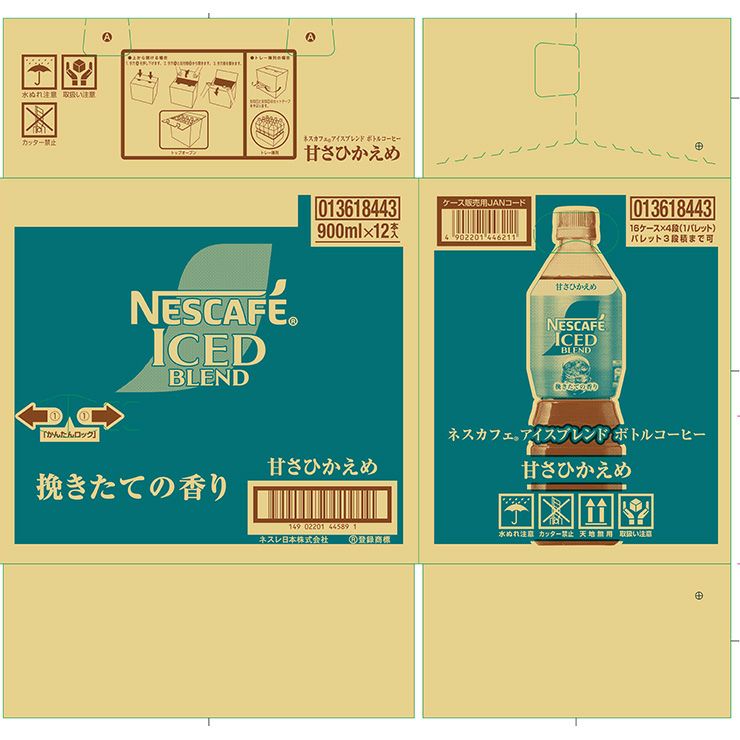 ネスカフェ アイスブレンド ボトルコーヒー 甘さひかえめ