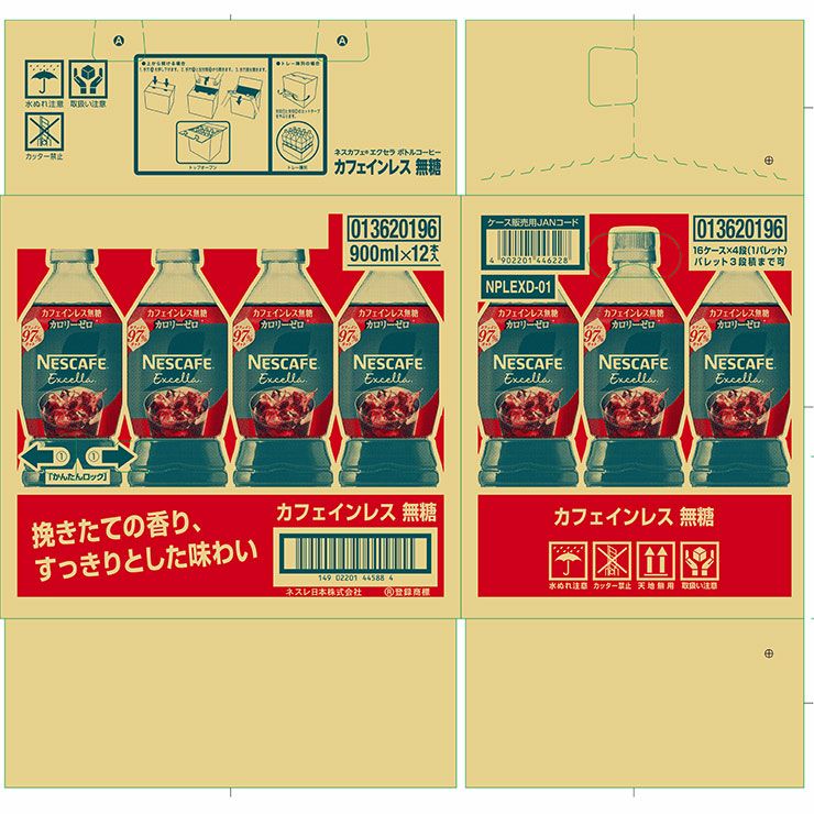 ネスカフェ エクセラ ボトルコーヒー カフェインレス無糖