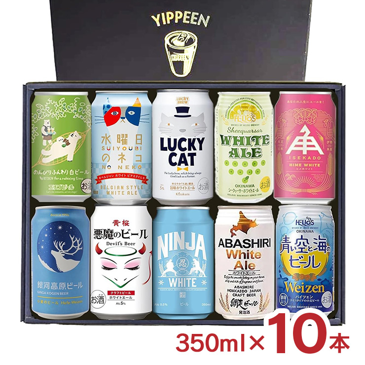 ホワイト系 クラフトビール