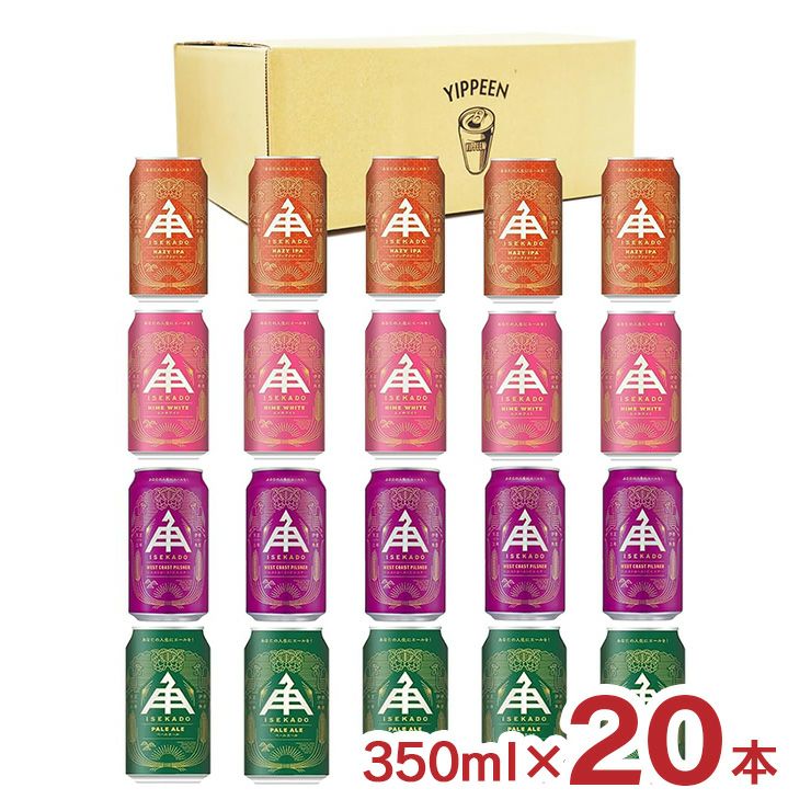 伊勢角ビール 4種 350ml 20本セット