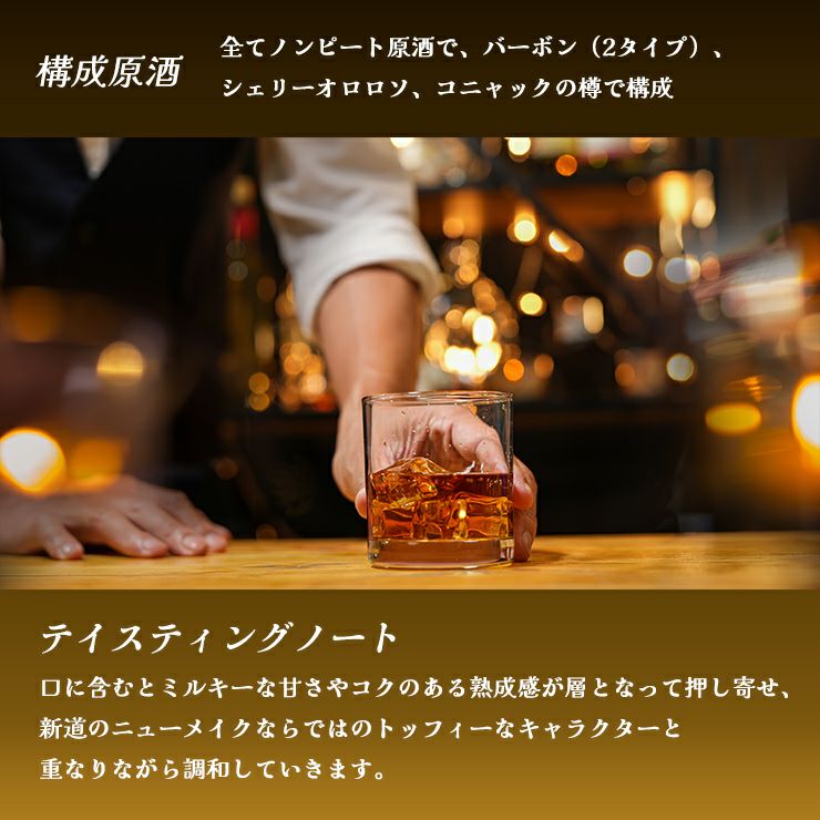新道蒸溜所 Shindo Experimental 02 700ml 1本