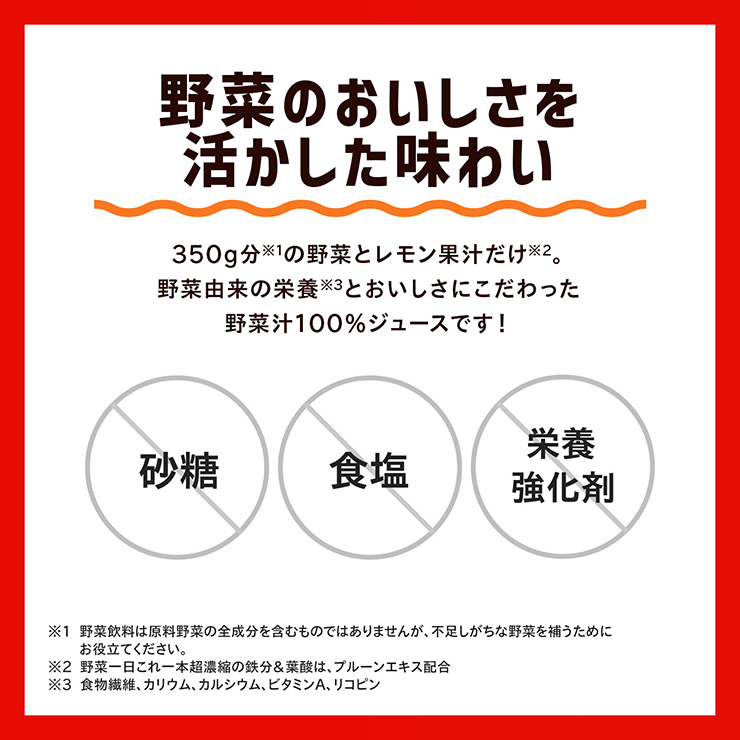 カゴメ 野菜一日これ一本 190g 30本