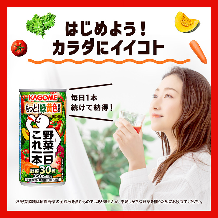 カゴメ 野菜一日これ一本 190g 30本