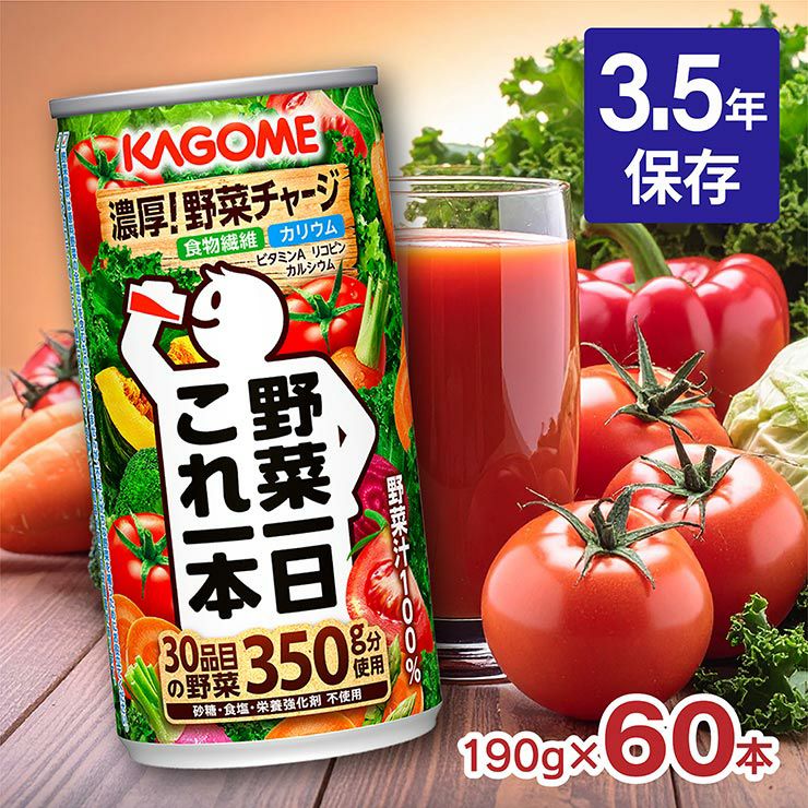 カゴメ 野菜一日これ一本 190g 60本