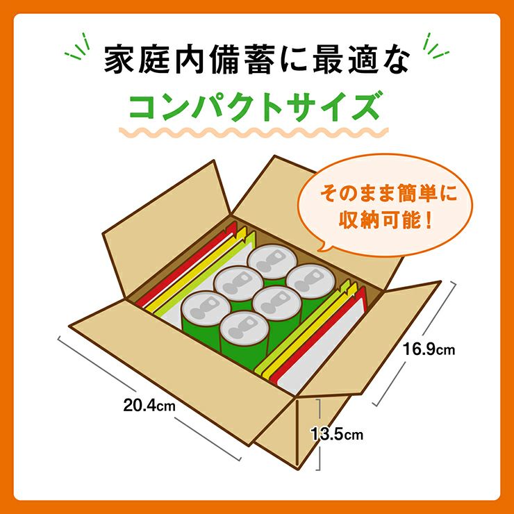 カゴメ 野菜の保存食セット YH-A 1セット 