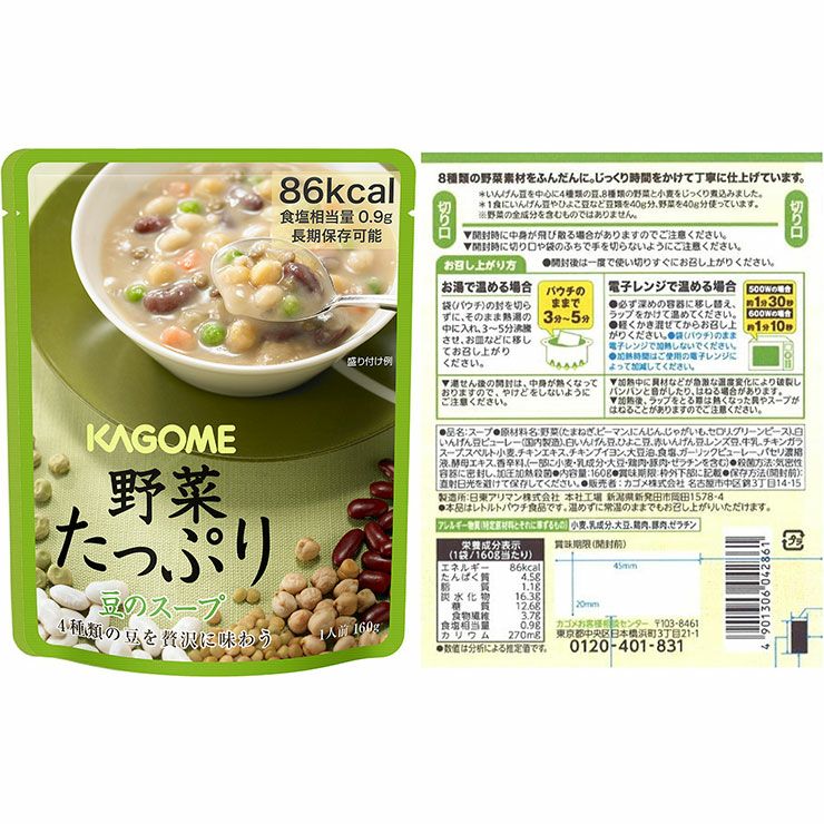カゴメ 野菜の保存食セット YH-A 1セット 