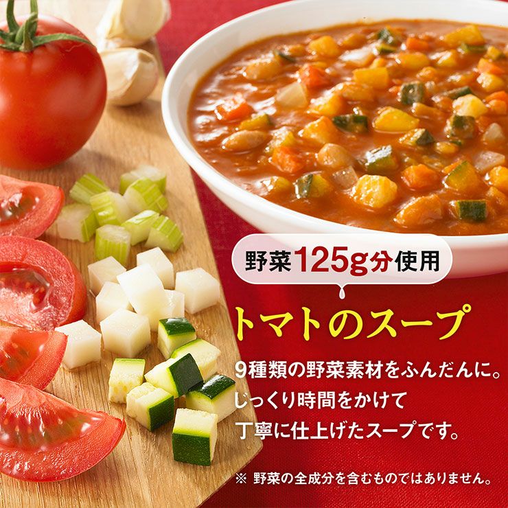 カゴメ 野菜の保存食セット YH-A 1セット 